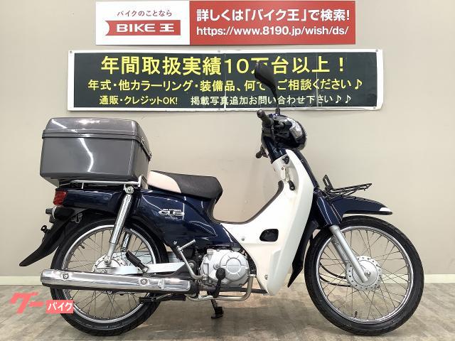 ホンダ スーパーカブ１１０ ｊａ１０型 ２０１７年モデル リアキャリア装備 バイク王 岡山店 新車 中古バイクなら グーバイク
