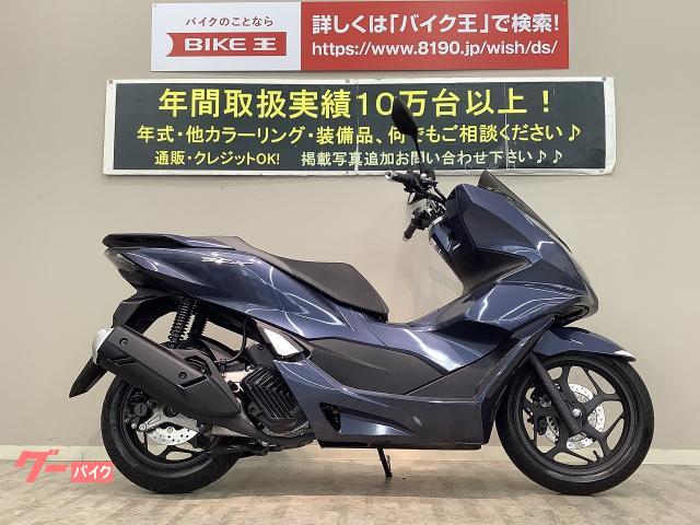 pcx125 エンジン回り良い。現金可能
