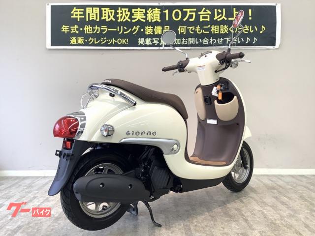 ホンダ ジョルノ HONDA Giorno 2017年式 www.passtheot.com