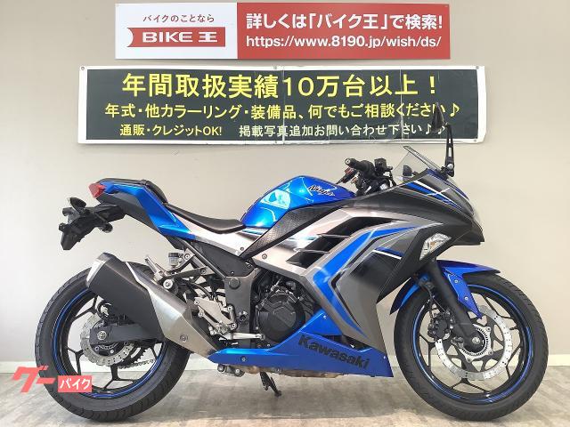 購入決まりました)カワサキ ninja250 2015年式
