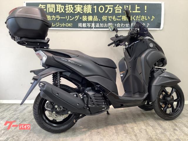 YAMAHA TRICITY リアボックス | www.crf.org.br