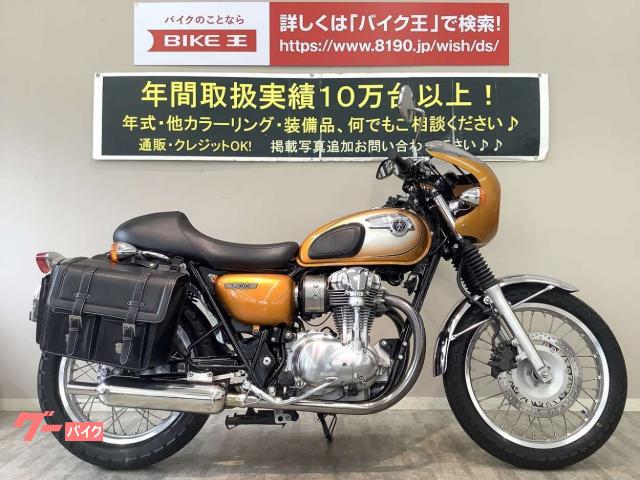 カワサキ Ｗ８００ ２０１１年モデル ビームスマフラー サイドバッグ