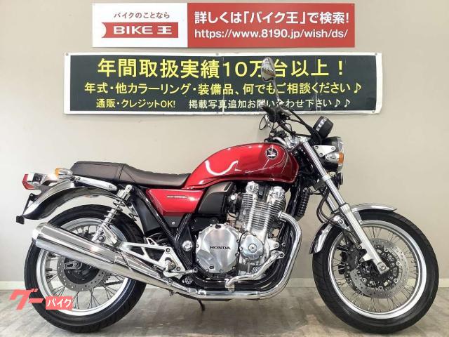 車両情報:ホンダ CB1100EX | バイク王 岡山店 | 中古バイク・新車