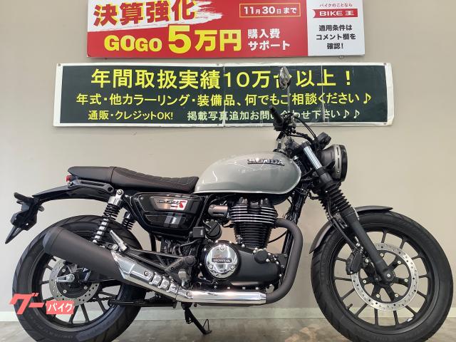 ＧＢ３５０Ｓ ABS フルノーマル LEDヘッドライト バイク車体 | east