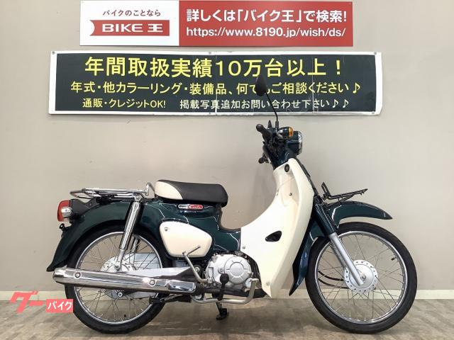 車両情報:ホンダ スーパーカブ50 | バイク王 岡山店 | 中古バイク