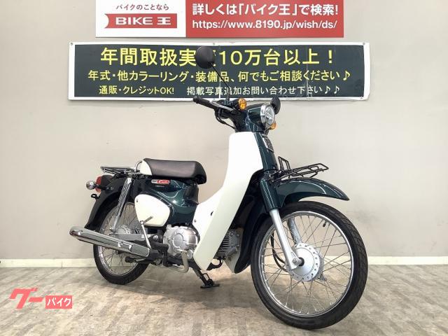 車両情報:ホンダ スーパーカブ50 | バイク王 岡山店 | 中古バイク