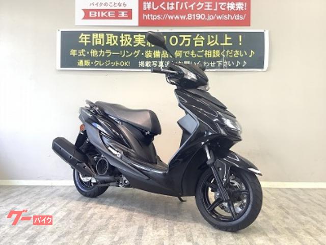 ヤマハ シグナスＸ フルノーマル ＳＥＤ８Ｊ型｜バイク王 岡山店｜新車