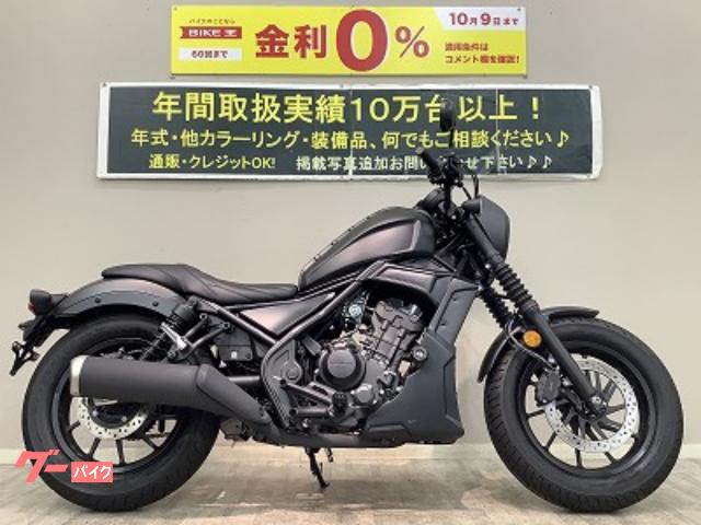 ホンダ レブル２５０ Ｓエディション ２０２１年モデル アンダーカウル