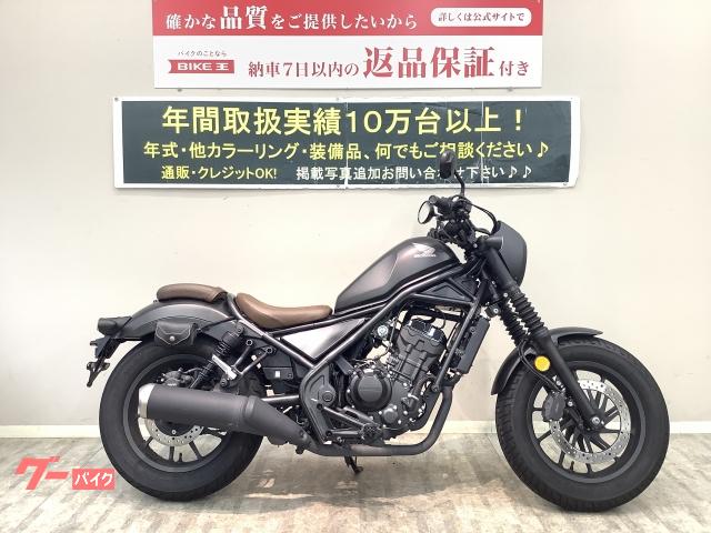 ホンダ レブル２５０ Ｓエディション ＡＢＳ ２０２０年モデル サイド