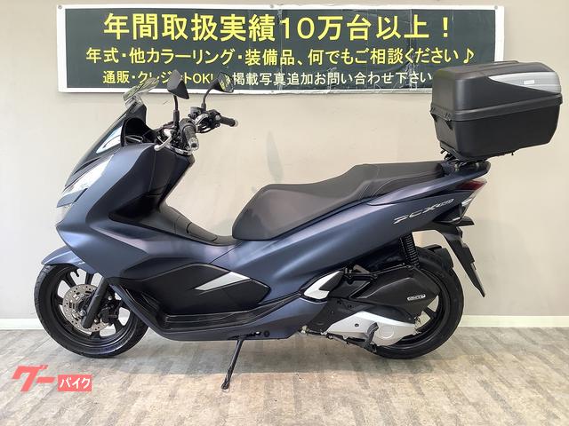 ホンダ ＰＣＸ１５０ ＡＢＳ ２０２０年モデル ＫＦ３０ スマートキー搭載モデル リアボックス マットイオンブルー｜バイク王  岡山店｜新車・中古バイクなら【グーバイク】