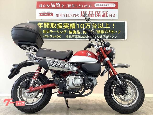 ホンダ モンキー 125cc 愛媛 高知 香川 徳島 - オートバイ車体