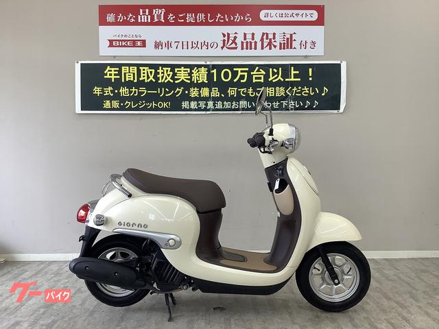 ☆ ホンダ ジョルノ AF77 走行14,755Km ☆ 奈良県より - 奈良県のバイク