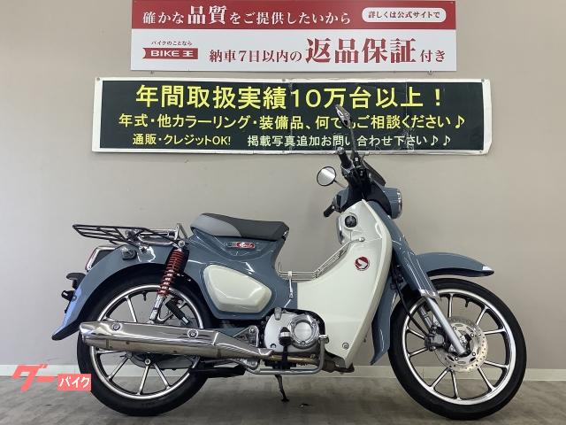 スーパーカブＣ１２５　２０１８年モデル　センターキャリア　リアキャリア　スマートキー　ＪＡ４８