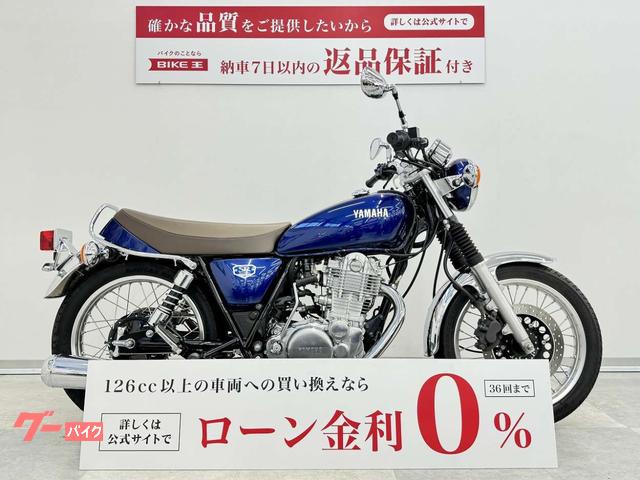 ＳＲ４００　ファイナルエディション　２０２１年モデル　ワンオーナー　ローダウン　赤キー付属　ＲＨ１６Ｊ