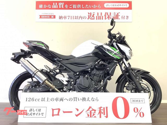 Ｚ４００　ＡＢＳ　ワンオーナー　ビームスマフラー　ＥＸ４００Ｇ