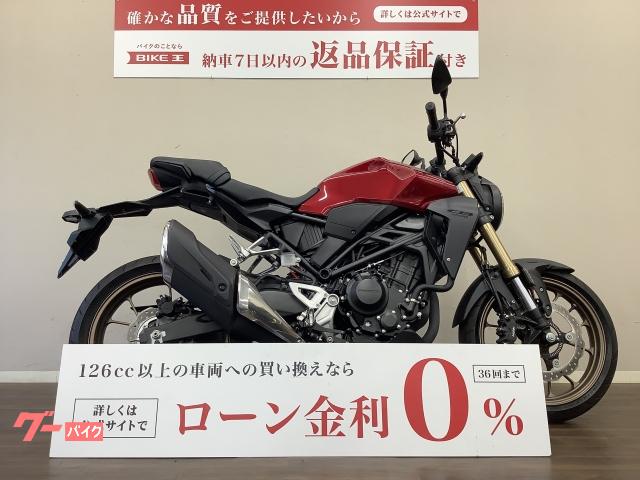 ホンダ ＣＢ２５０Ｒ インジェクションモデル ＭＣ５２ ２０１９年モデル ｜バイク王 岡山店｜新車・中古バイクなら【グーバイク】