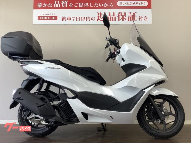 ＰＣＸ　２０２１年モデル　ＪＫ０５　スマートキー対応リアボックス　マルチバー　ロングスクリーン