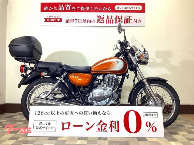 ＳＴ２５０　Ｅタイプ