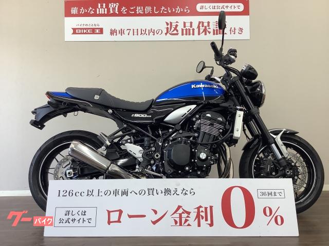 Ｚ９００ＲＳ　２０２４年モデル　ワンオーナー　スペアキー付属　ＺＲ９００Ｋ