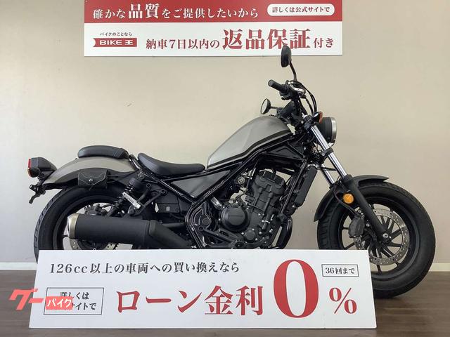 レブル２５０　インジェクションモデル　２０１７年モデル　ＭＣ４９