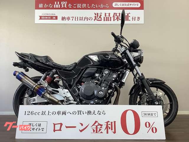 ホンダ ＣＢ４００Ｓｕｐｅｒ Ｆｏｕｒ ＶＴＥＣ Ｒｅｖｏ インジェクションモデル ＮＣ４２ ２０１８年モデル｜バイク王  岡山店｜新車・中古バイクなら【グーバイク】