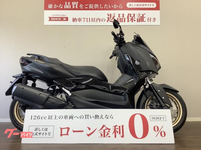 Ｘ−ＭＡＸ２５０　ＡＢＳ　２０２０年モデル　フルノーマル　スマートキー搭載モデル　ＳＧ４２Ｊ