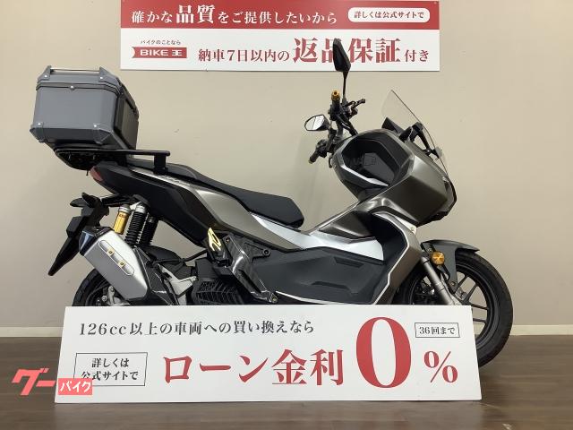 ＡＤＶ１５０　ＡＢＳ　２０２０年モデル　ＫＦ３８　レバーカスタム　トップケース　マルチバー　ステップカスタム