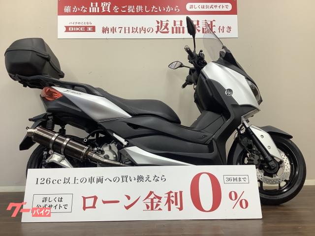 Ｘ−ＭＡＸ２５０　ＡＢＳ　２０１９年モデル　ビームスマフラー　リアボックス装備　ＳＧ４２Ｊ