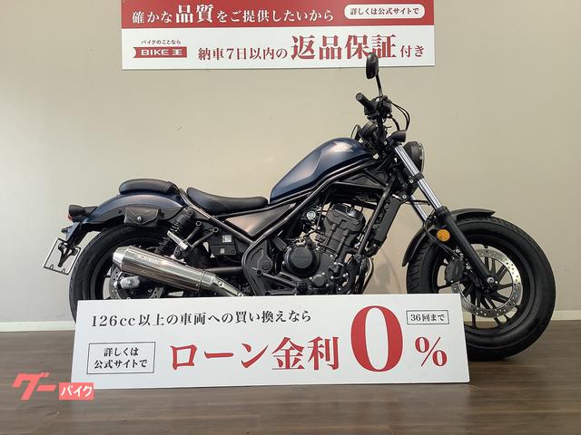 レブル２５０　インジェクションモデル　２０２０年モデル　ＭＣ４９