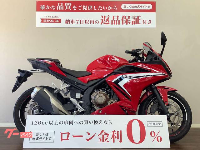 ホンダ ＣＢＲ４００Ｒ ＡＢＳ ２０２１年モデル フルノーマル ワンオーナー ＮＣ５６ ｜バイク王 岡山店｜新車・中古バイクなら【グーバイク】