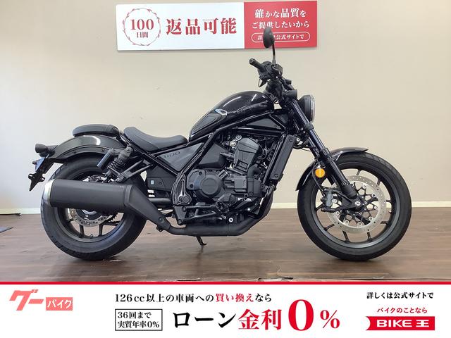 レブル１１００　ＡＢＳ　ワンオーナー　２０２３年モデル　エンジンガード　ＳＣ８３