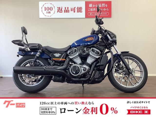 ＲＨ９７５Ｓ　ナイトスタースペシャル　ＡＢＳ　２０２３年モデル　バックレスト　リアキャリア　エンジンガード