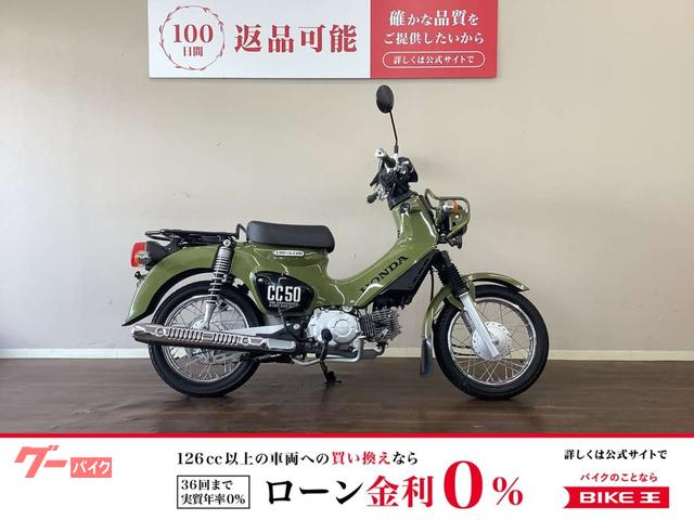 クロスカブ５０　２０２０年モデル　ＡＡ０６　国内製造モデル　フルノーマル　ＡＡ０６