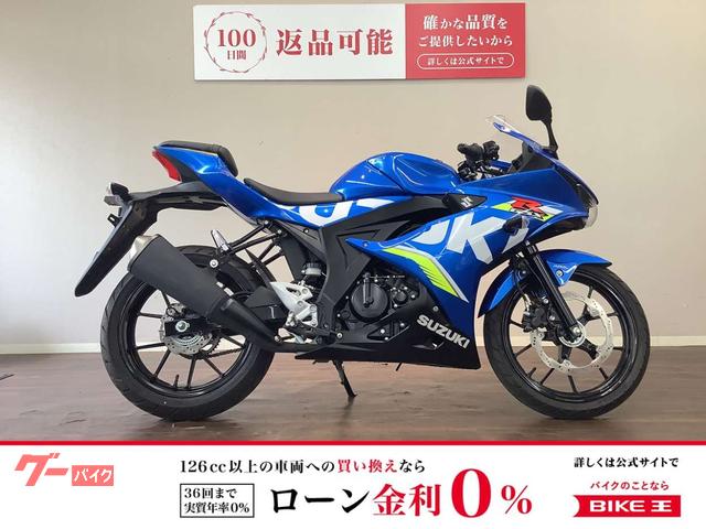 ＧＳＸ−Ｒ１２５　ＡＢＳ　２０１８年モデル　フルノーマル　ＤＬ３３Ｂ