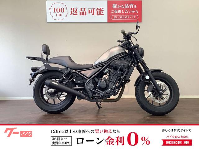 レブル２５０　ＡＢＳ　２０２０年モデル　リアキャリア　バックレスト　ＭＣ４９