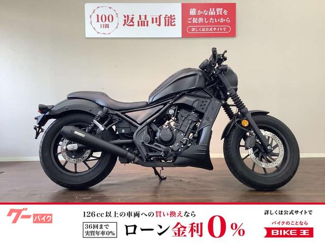 レブル２５０　２０１９年モデル　ＡＢＳ　サイドバッグ　オーバーマフラー