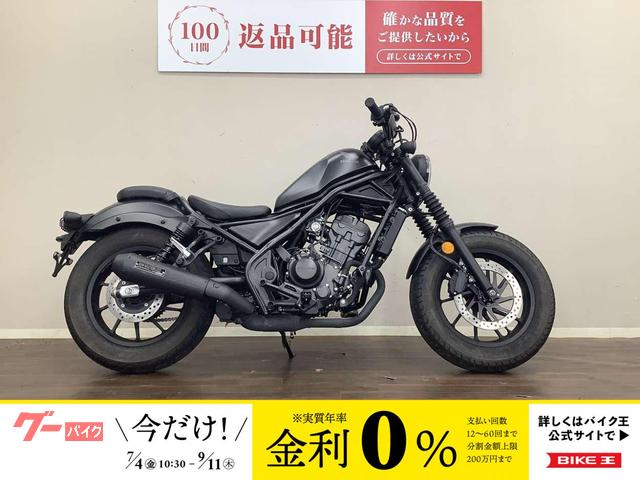 レブル２５０　ＡＢＳ　２０２３年モデル　ハンドルカスタム　モリワキマフラー　ＭＣ４９　フォークブーツ