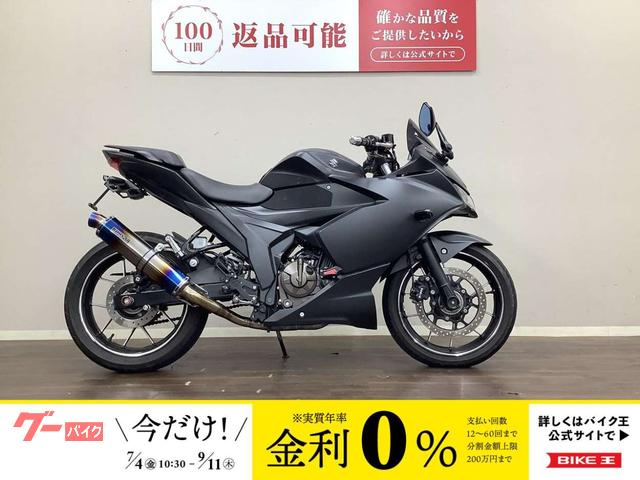 ＧＩＸＸＥＲ　ＳＦ　２５０　ＡＢＳ　２０２０年モデル　ビームスマフラー　フェンダーレス　ＥＤ２２Ｂ