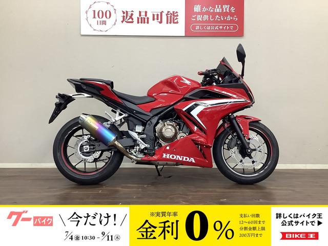 ＣＢＲ４００Ｒ　２０２１年モデル　ＡＢＳ　マルチバー　ＵＳＢ　モリワキマフラー　ＮＣ５６