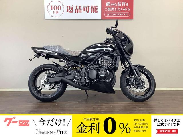 Ｚ９００ＲＳカフェ　ＡＢＳ　２０２２年モデル　アーキハンドル　シートカスタム　エンジンスライダー　フェンダーレス