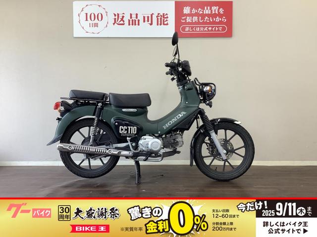 クロスカブ１１０　ＡＢＳ　２０２２年モデル　ＪＡ６０　キャストホイール　グリップヒーター