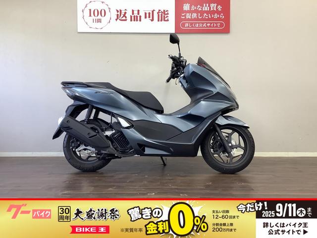 ＰＣＸ　フロントＡＢＳ　２０２４年モデル　フルノーマル　ＪＫ０５