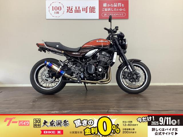 Ｚ９００ＲＳ　ＡＢＳ　ワンオーナー　エンジンスライダー　マフラーカスタム　火の玉カラー　ＺＲ９００Ｃ