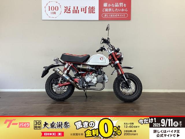 モンキー１２５　ＡＢＳ　２０２２年モデル　マフラーカスタム　ＪＢ０３　５速モデル