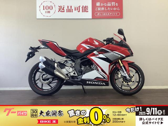ＣＢＲ２５０ＲＲ　ＡＢＳ　２０１７年モデル　フルノーマル　ＭＣ５１