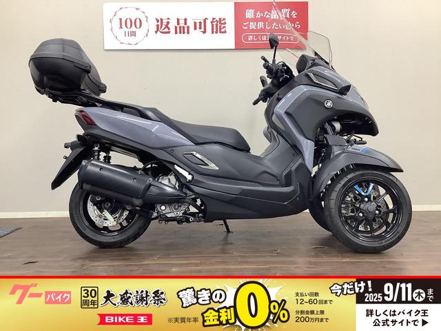 トリシティ３００　リアボックス