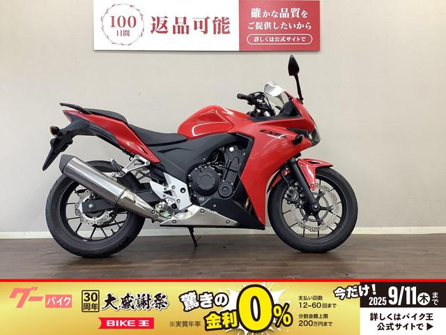 ＣＢＲ４００Ｒ　ＡＢＳ　マルチバー　ノーマル車両