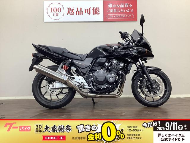 ＣＢ４００Ｓｕｐｅｒ　ボルドール　ＶＴＥＣ　Ｒｅｖｏ　ＡＢＳ　エンジンガード　スペアキー付属
