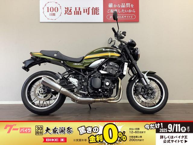 Ｚ９００ＲＳ　ＡＢＳ　ワンオーナー　エンジンスライダー　スペアキー付属