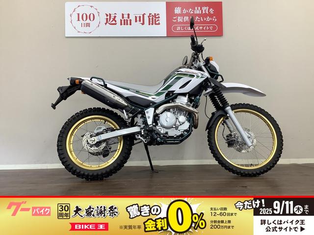 セロー２５０　ファイナルエディション　２０２０年モデル　生産終了モデル　ＤＧ３１Ｊ